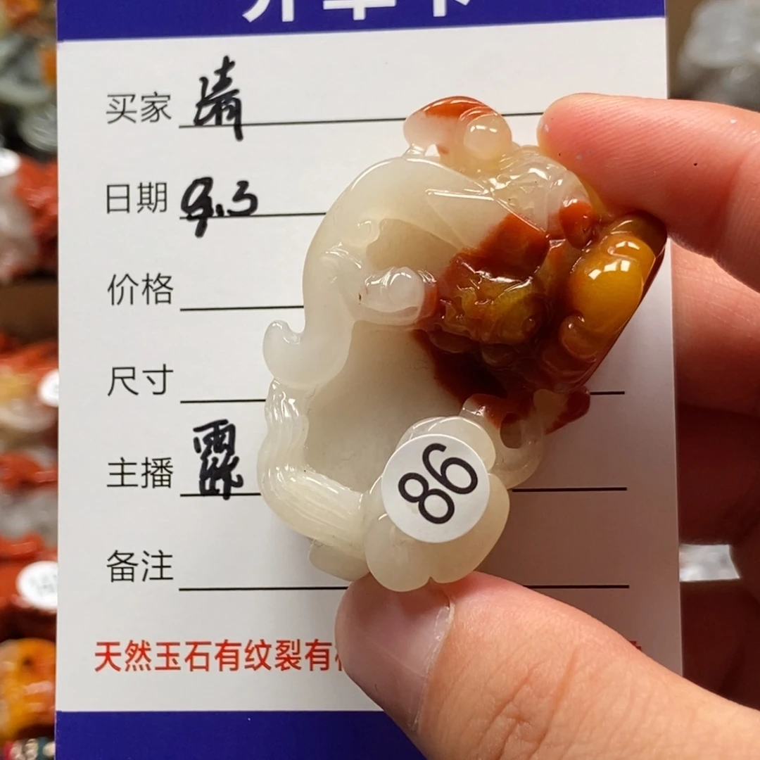 请***莲未镶嵌石英质玉（黄龙玉）挂件