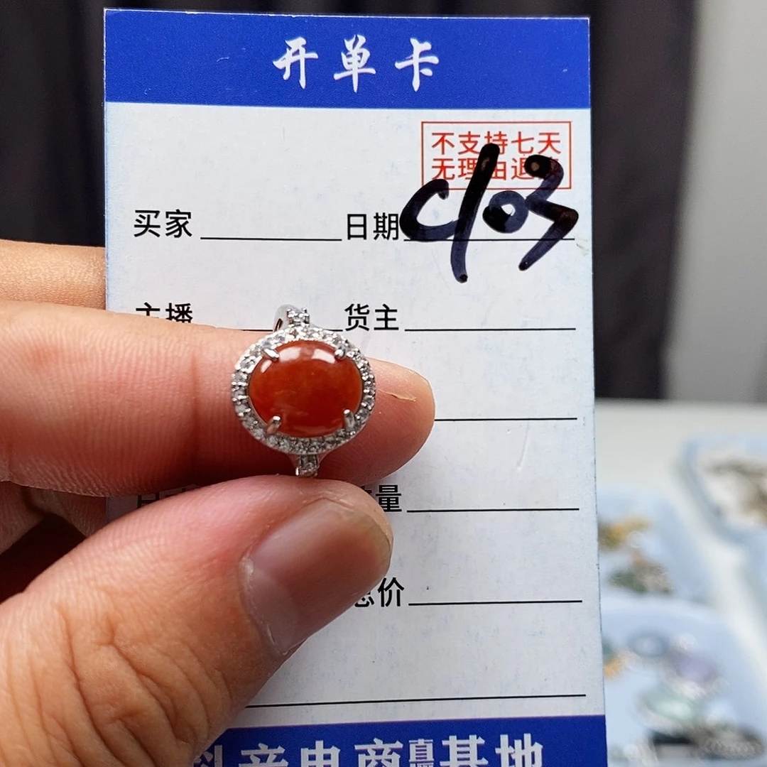 翡翠戒指未镶嵌戒指