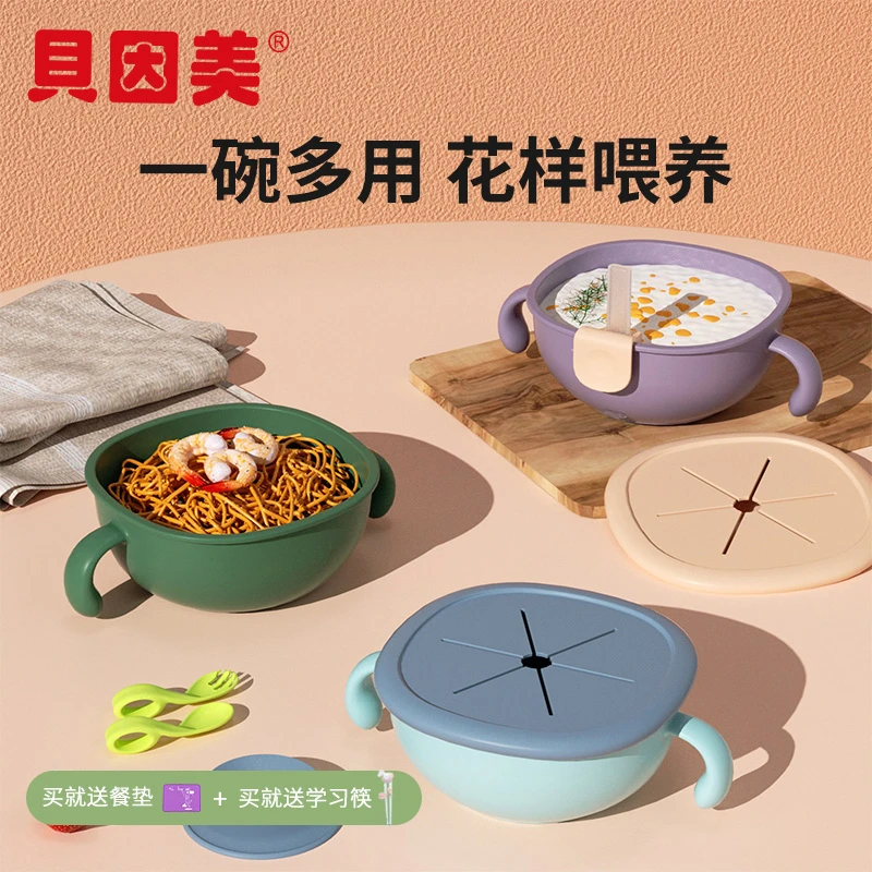 零食碗六件套吸盘碗儿童餐具旅行碗儿童碗餐具幼儿园的碗