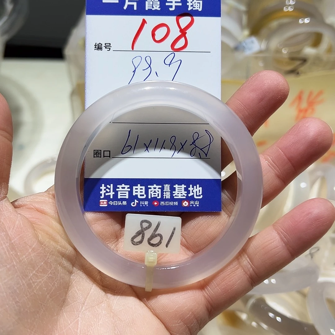 恋***悸玛瑙/玉髓未镶嵌手镯