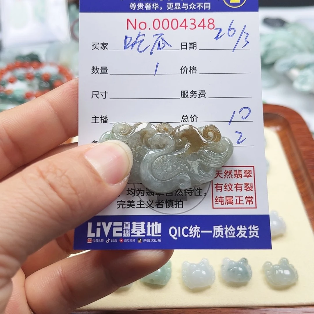 翡翠未镶嵌颈饰吃*玲