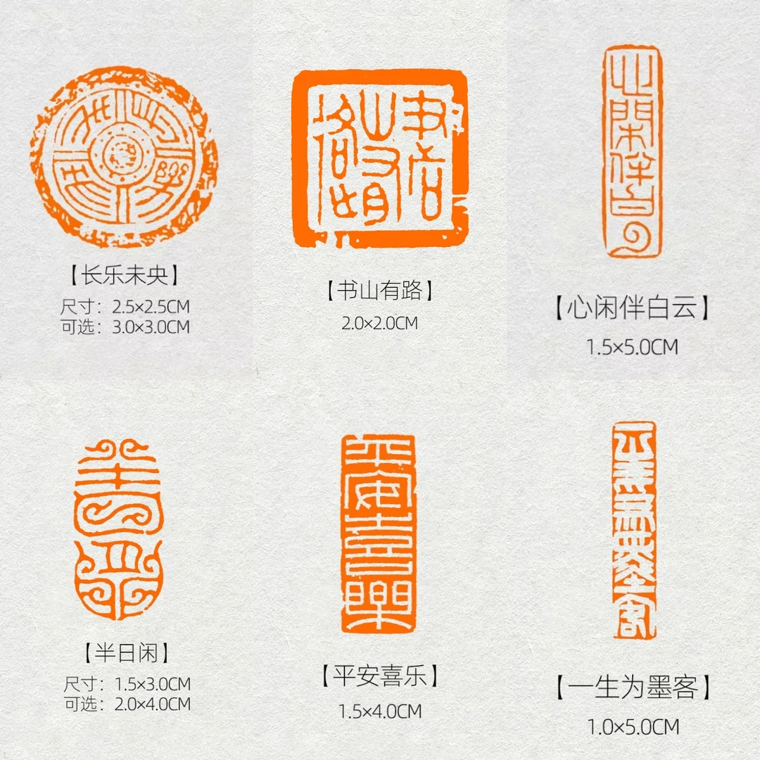 【一心专属】牧心印社 引首章 压角章  成品印章 纯手工篆刻