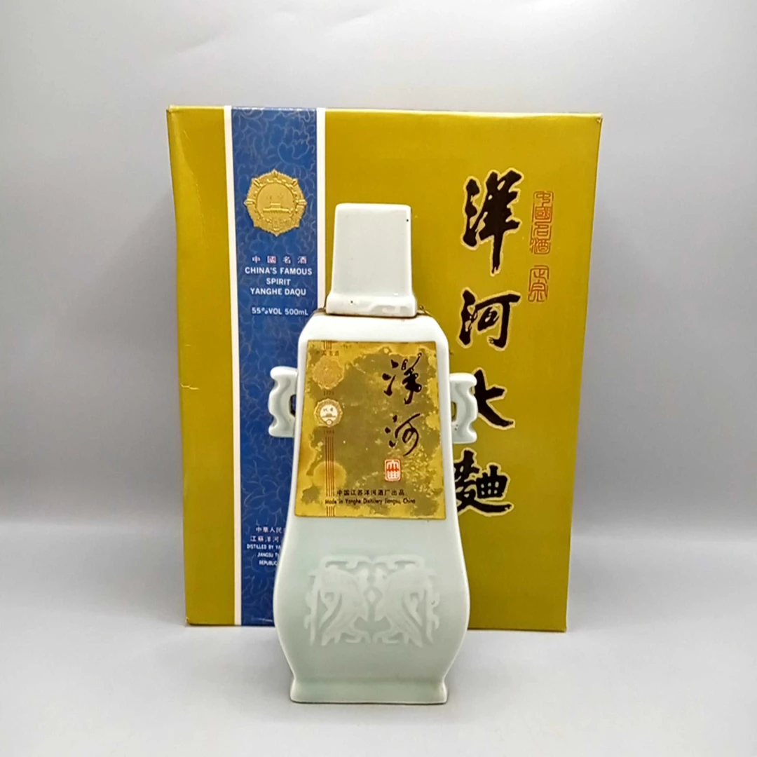 90年代双耳洋河55度500ml-CCZJ0204