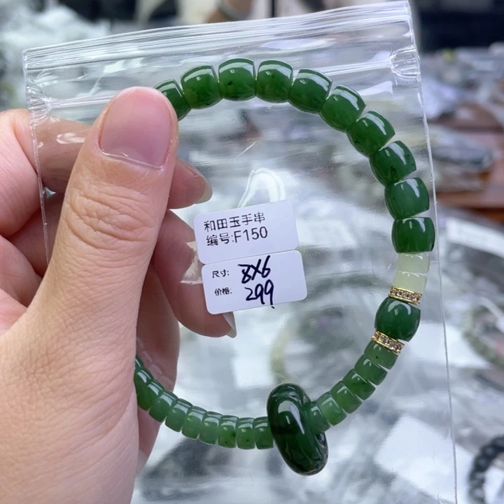和田玉未镶嵌手链