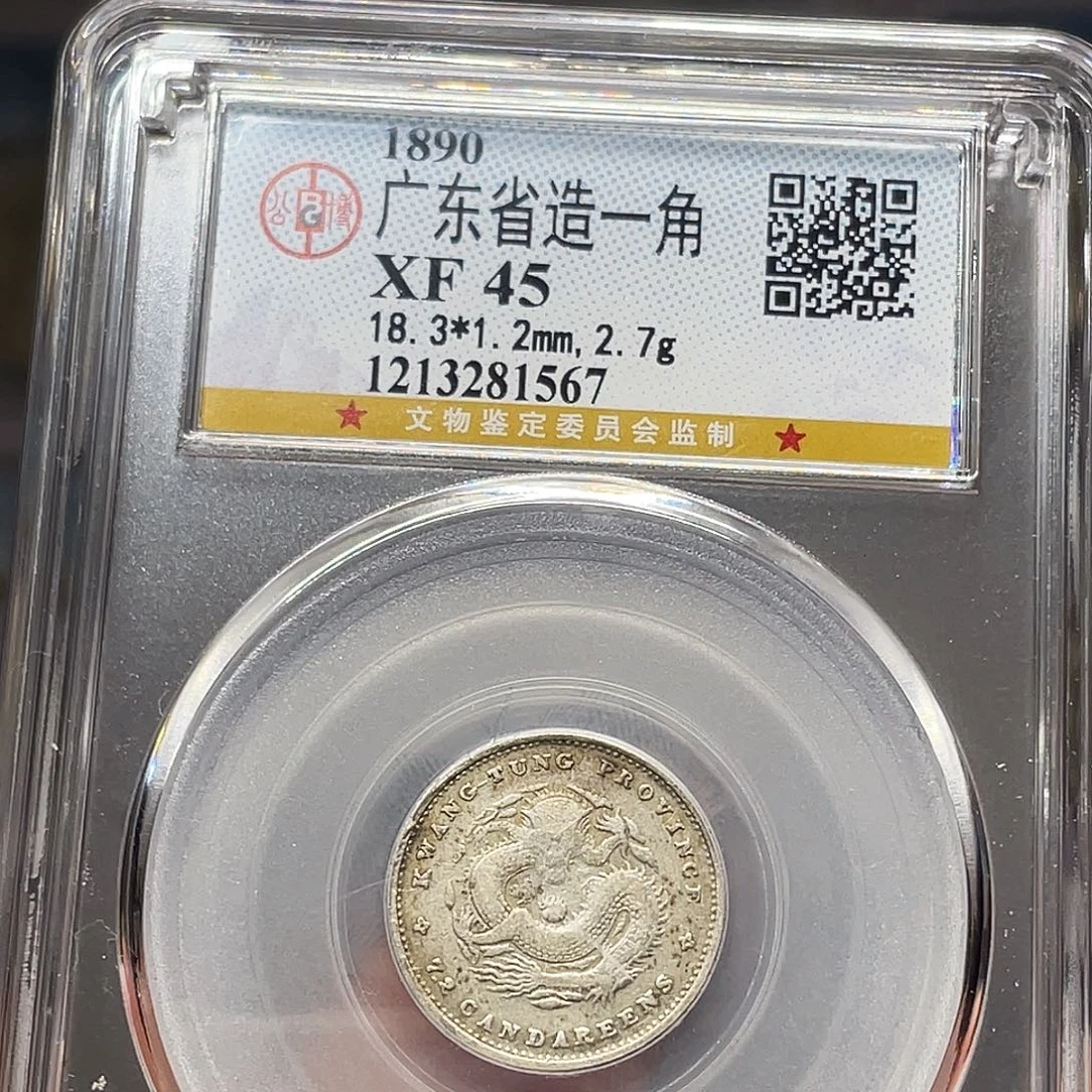 忘***字银如图所说的一个