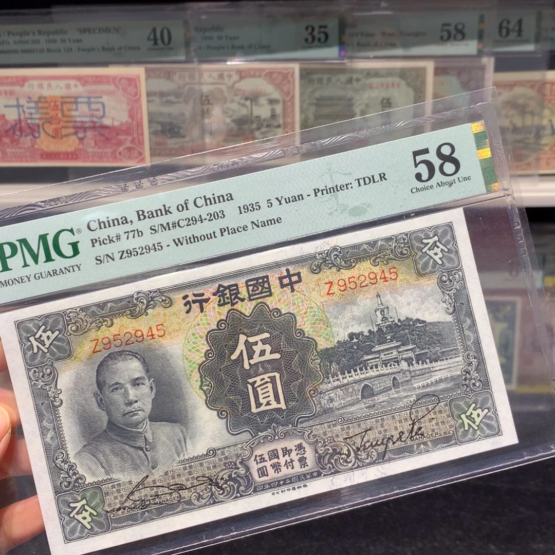 纸币 纸币 纸币 纸币