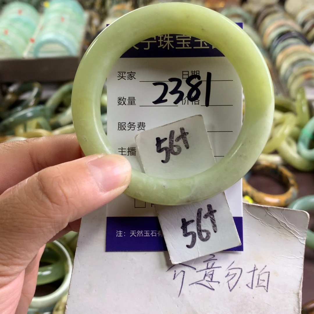蛇纹石玉未镶嵌手镯2381