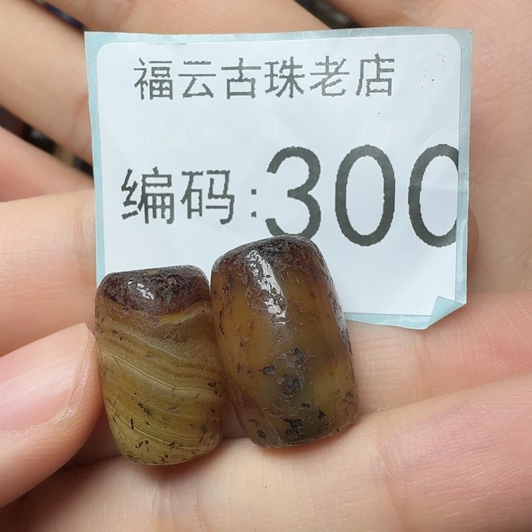 带***瑰玛瑙/玉髓未镶嵌卡88888