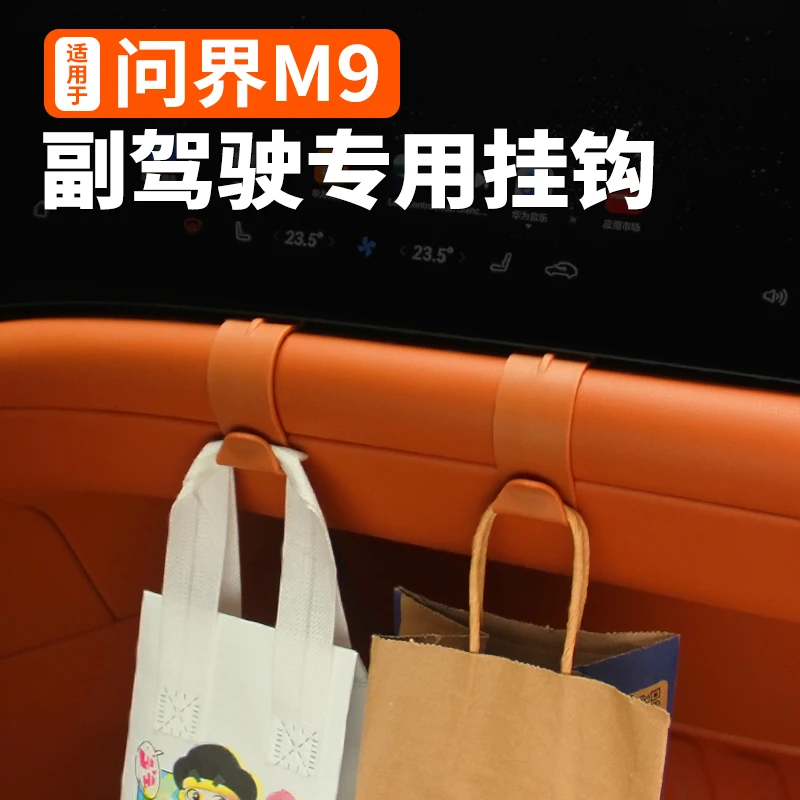 车载座椅靠背挂钩副驾驶储物收纳改装用品车载挂钩车内车内挂钩