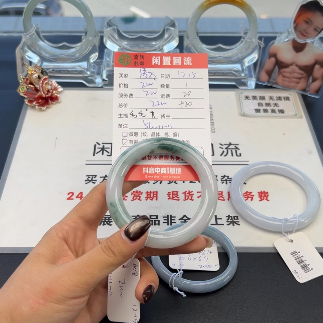 未镶嵌手镯翡翠清**～