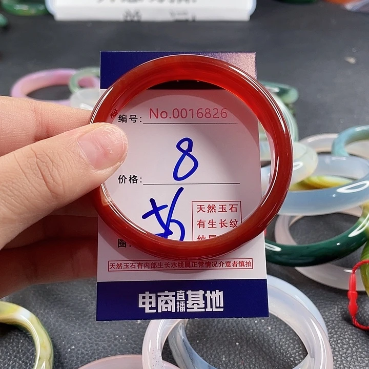 玛瑙/玉髓未镶嵌手镯