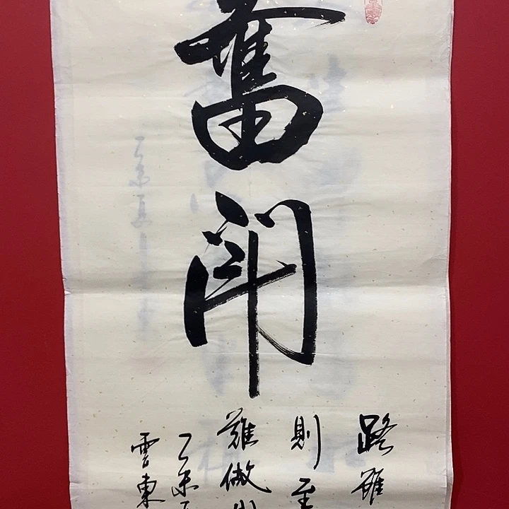 国画书法书法书法