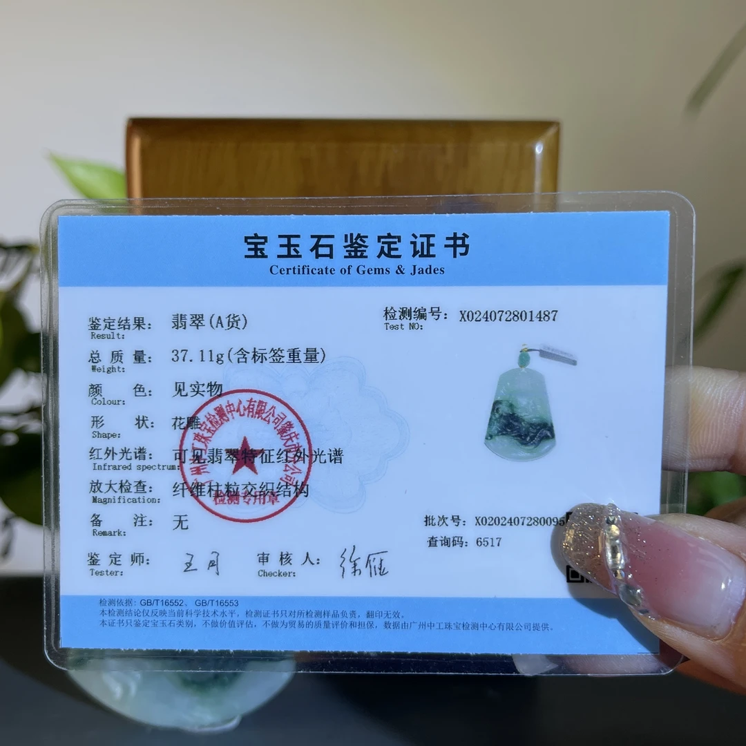 JCW03-29   H 天然缅甸A货翡翠