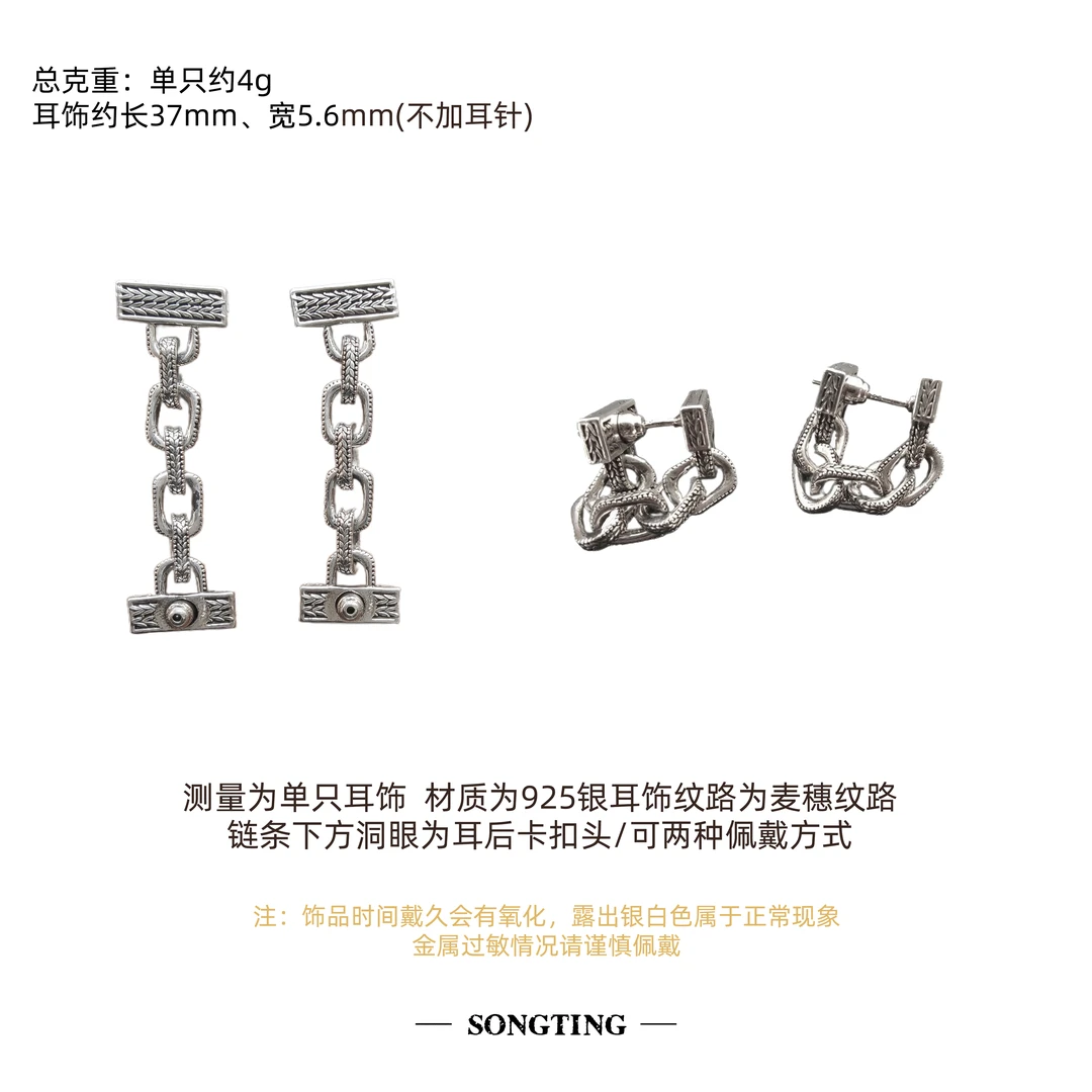 925银耳饰 SONG TING｜S925银 麦穗链条链条耳钉两戴