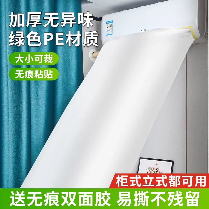 空调导风袋出风口转移导风冷暖气风管转接传送带引风送风分流好物