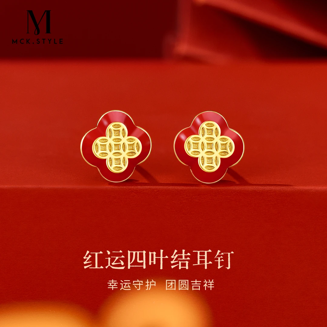 mck 925银耳饰 红色四叶草耳钉女适合过年的耳饰2026年本命年耳环