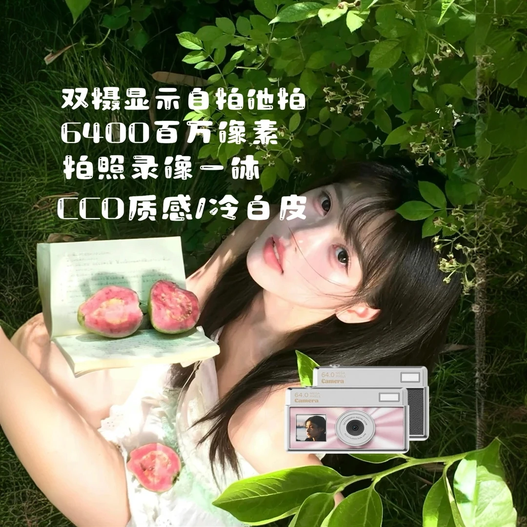 学生高清双摄ccd数码相机胶卷/复古风冷白皮ccd质感七夕礼物推荐