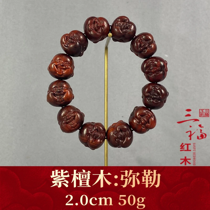 118773 弥勒 紫檀木