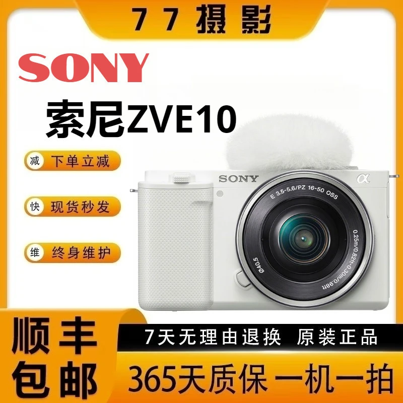 99新 Sony/索尼 ZV-E10一代二代 A6000微单相机直播视频vlog拍照
