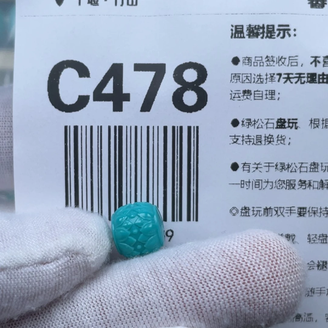 i***L绿松石未镶嵌颈饰