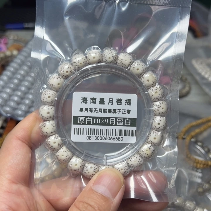 星月菩提手串原生态星月10×9左右单圈