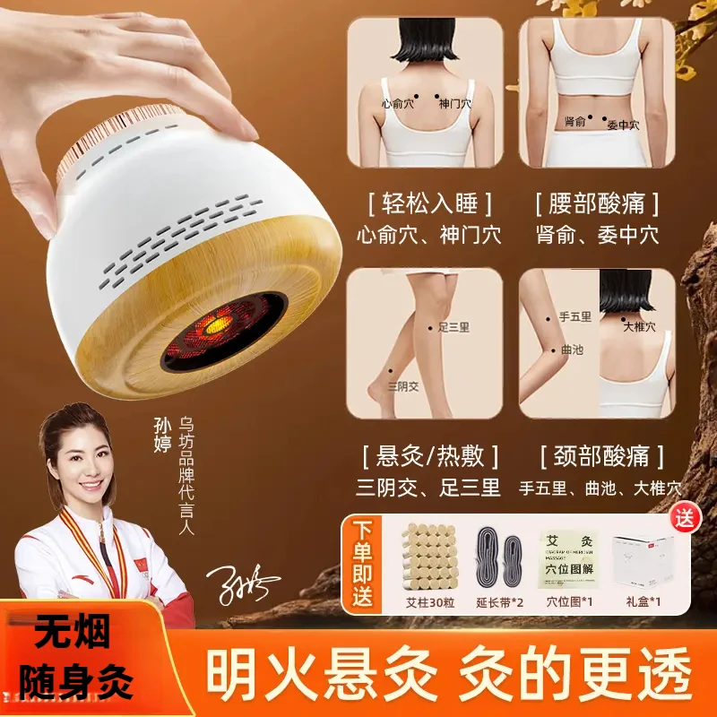 乌坊多功能无烟艾灸罐随身艾灸家用艾柱无烟包宫寒熏蒸仪全身通用