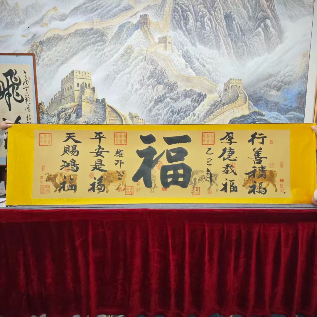 潘耀邦-五牛图《五福》精品书法-200X55cm