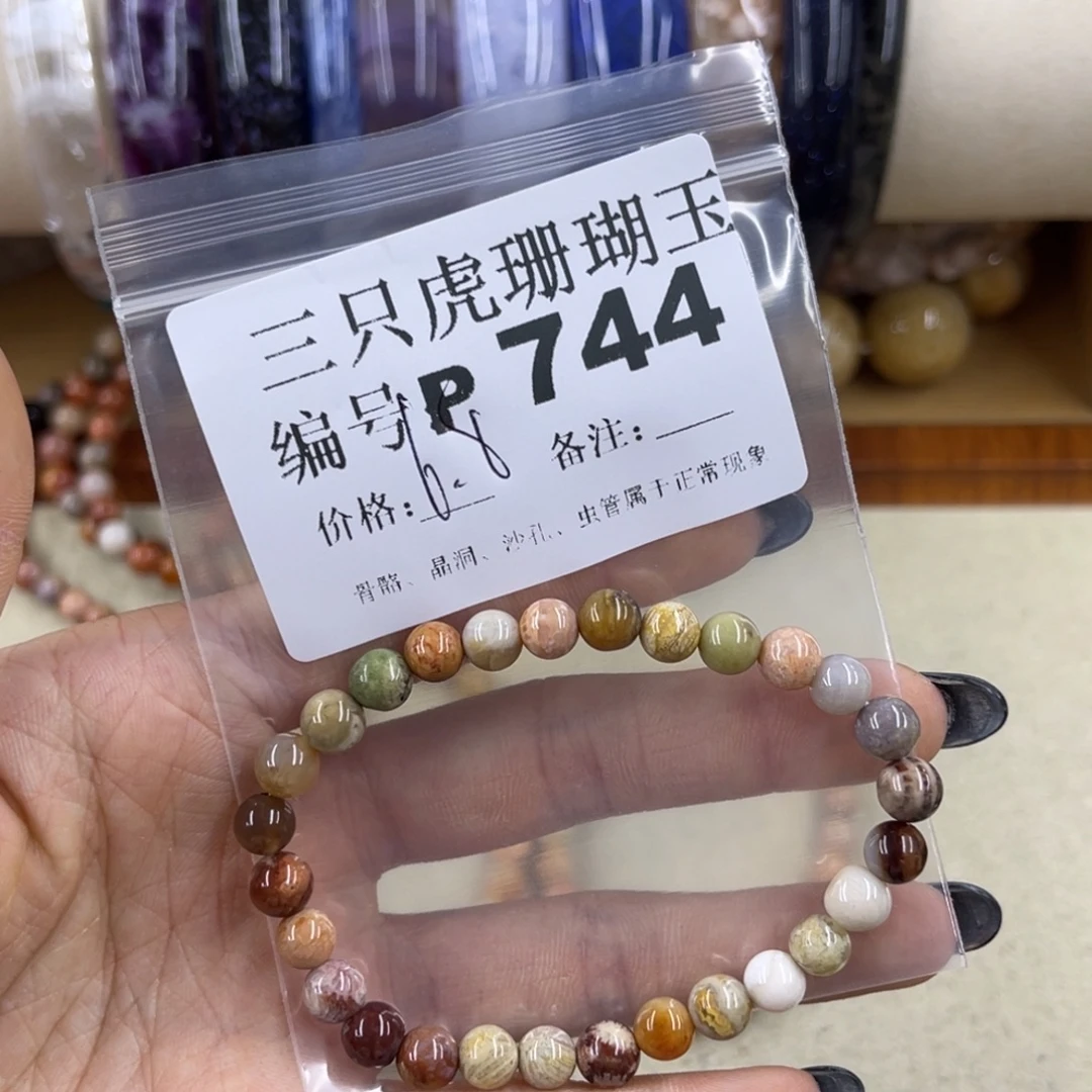 小***爱未镶嵌h硅化珊瑚（珊瑚玉）