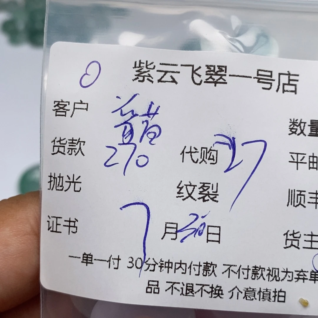 貓***妹翡翠未镶嵌颈饰天然翡翠