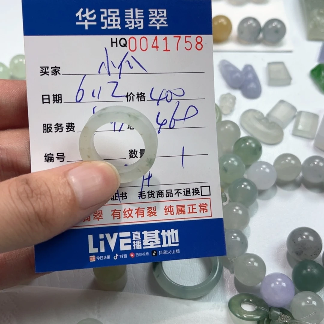 定制翡翠未镶嵌小*翡翠