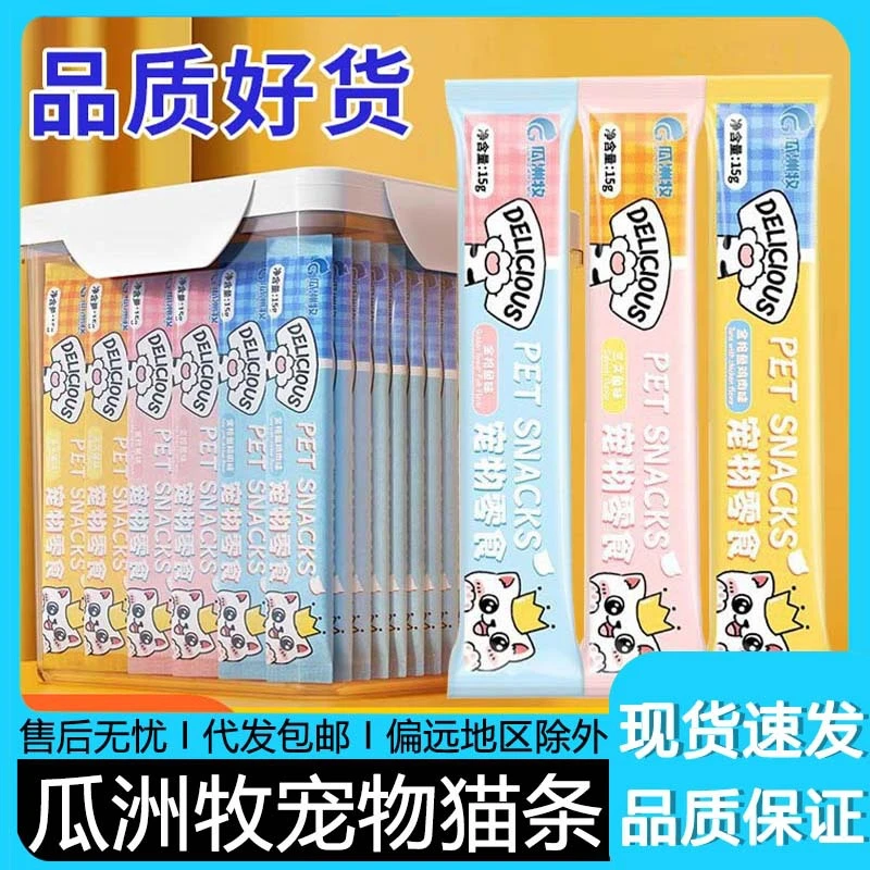全价猫条主食零食三文鱼金鱼鸡肉猫条猫饭猫咪通用湿粮宠物食品否