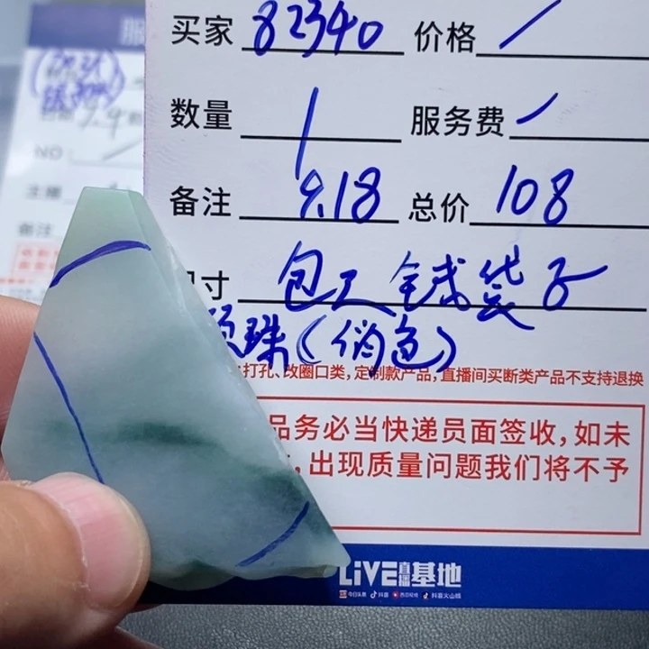 用***0未镶嵌定制翡翠包工