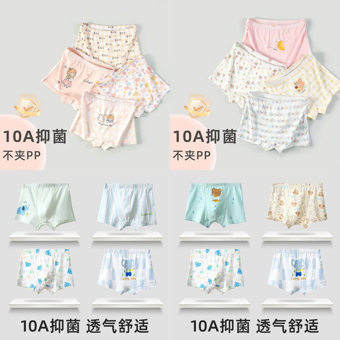 【10A抗菌】女童男童内裤儿童四季薄透气四角裤卡通男女孩平角裤