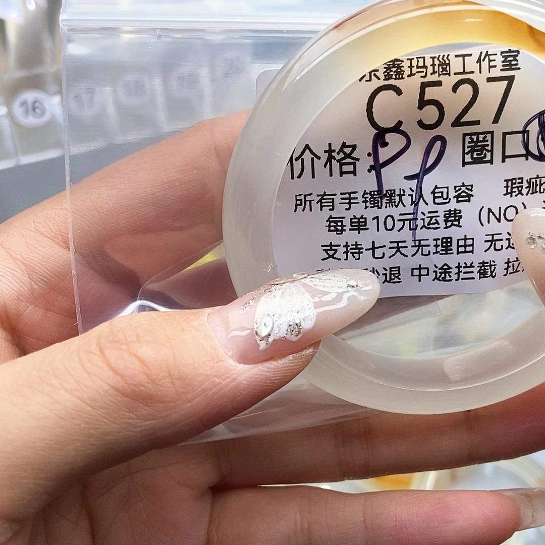 玛瑙/玉髓手镯未镶嵌猫****-527