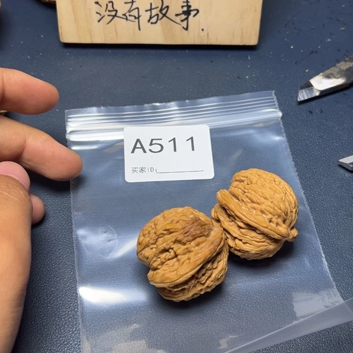 核桃把件哈哈哈哈