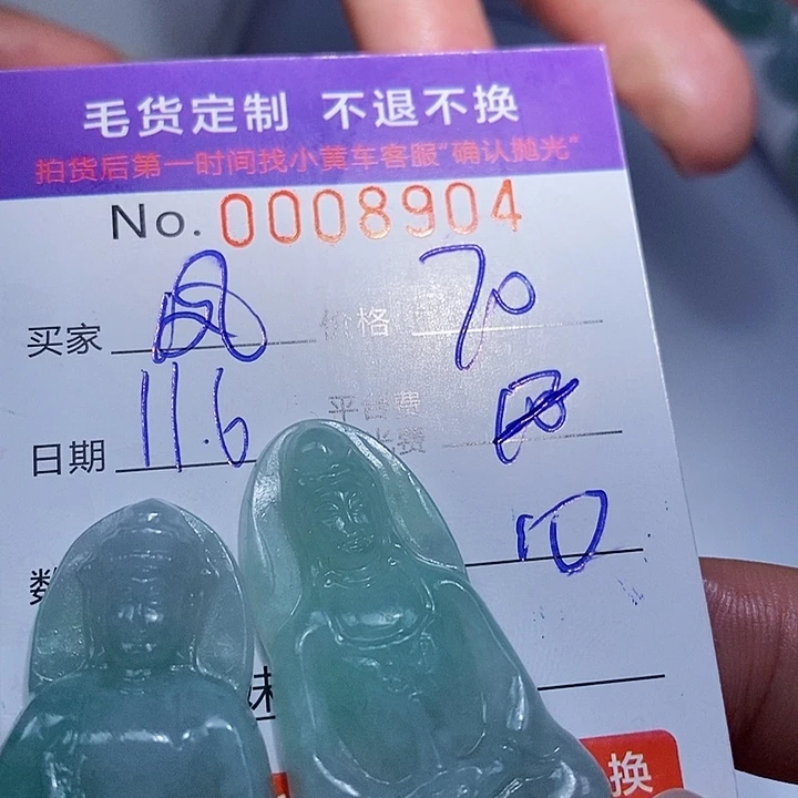 浴***凰定制翡翠未镶嵌翡翠