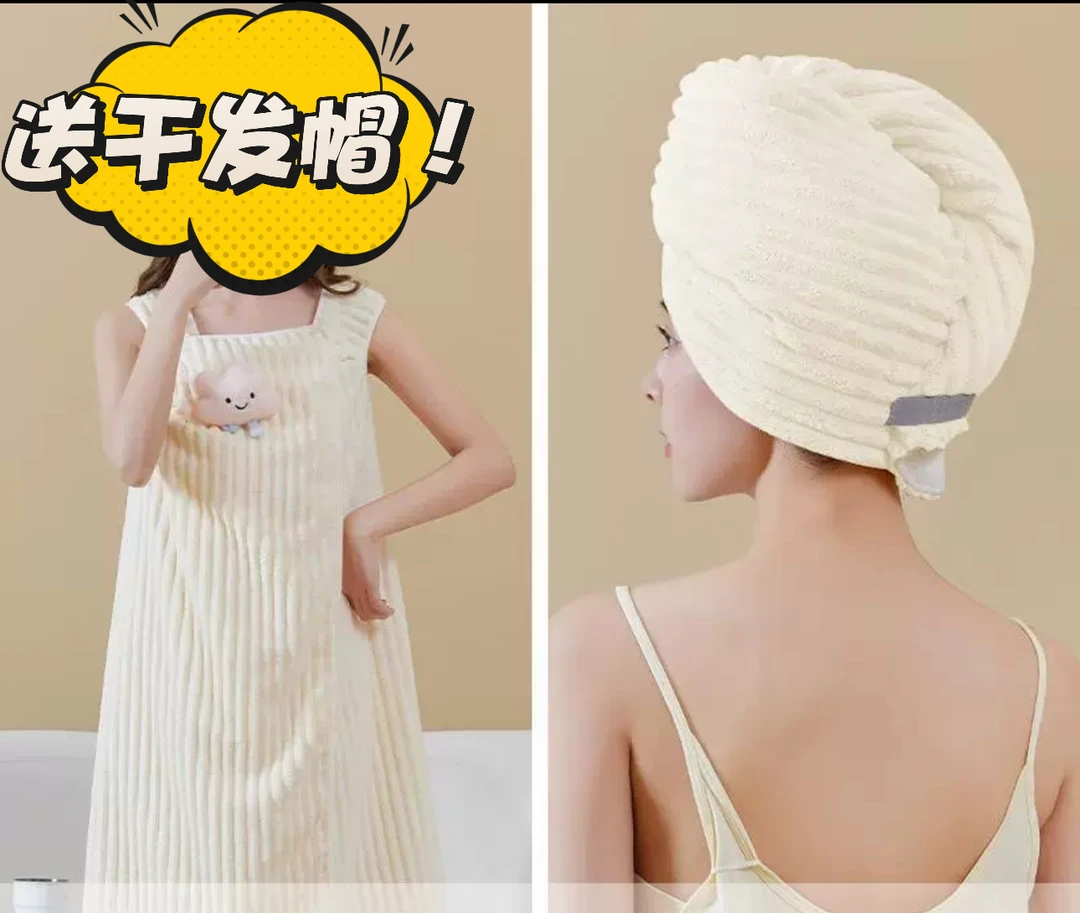 AD【买一送一】可穿浴巾浴袍比纯棉吸水速干大人洗澡裹巾家用浴裙