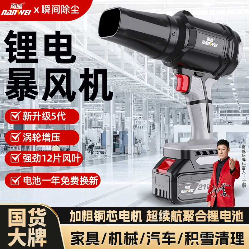 南威大功率暴暴力涡轮风扇充电锂电鼓风机暴风机强力吹灰尘水树叶