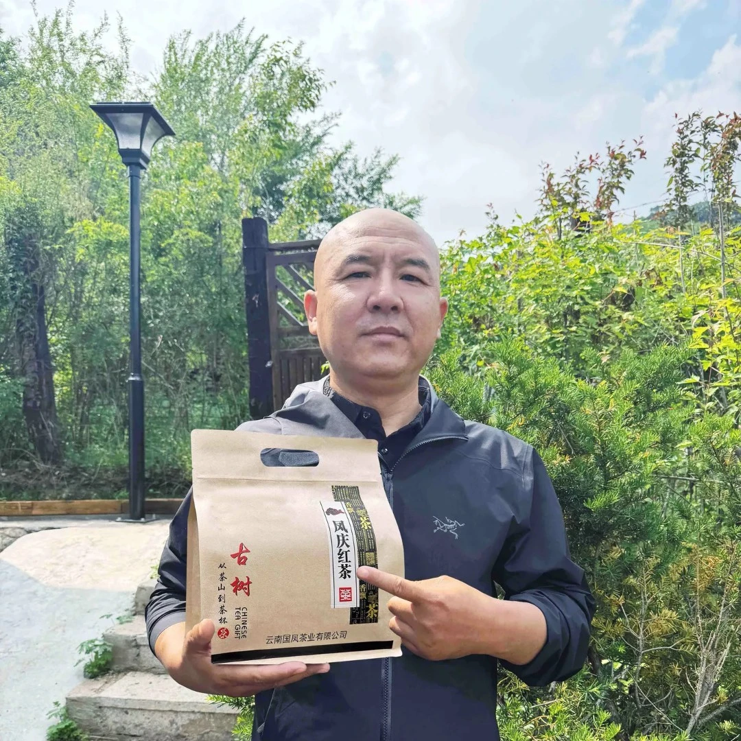 【国哥专属】正宗云南凤庆滇红蜜薯香型高山茶茶叶250g