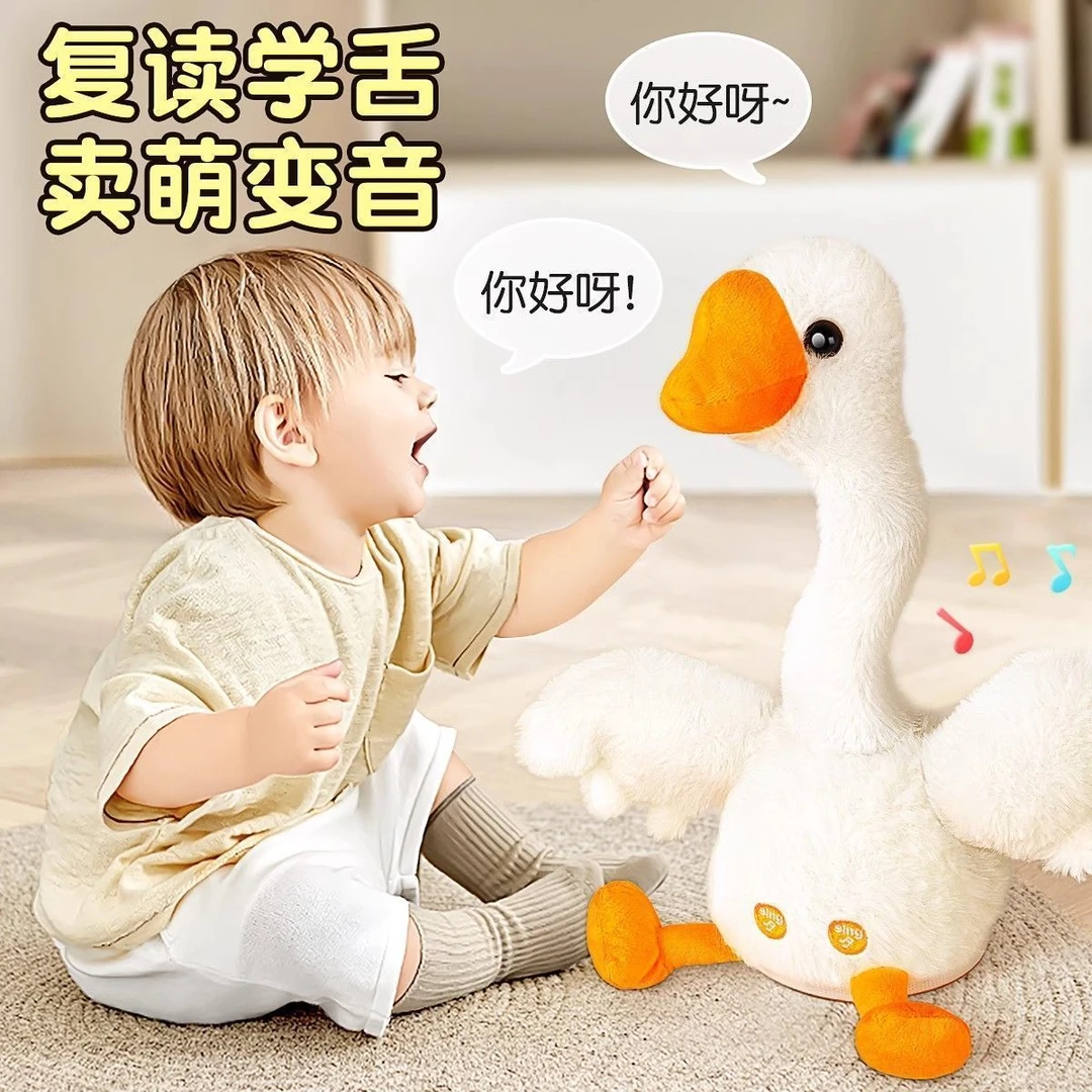 爆款哄娃娃神器全自动跳舞大鹅儿童玩具学说话会唱歌跳舞哄睡安抚