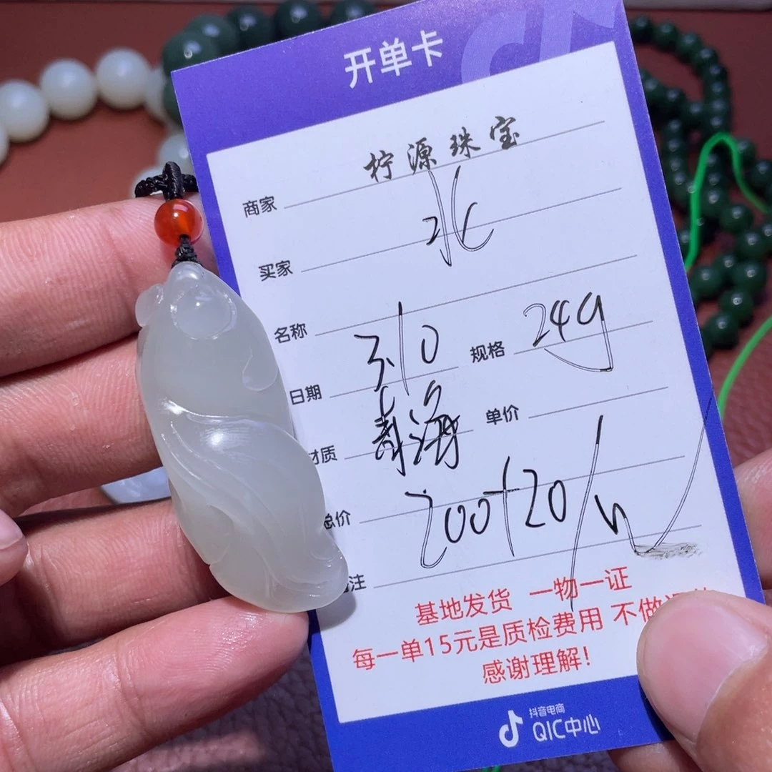 和田玉挂件未镶嵌北*锐