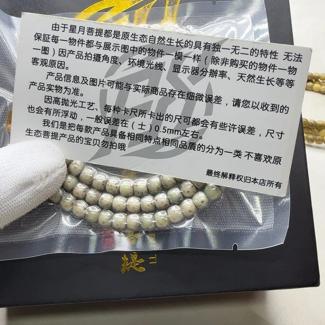 星月菩提吊坠16梵天绿冰糖通体6左右108