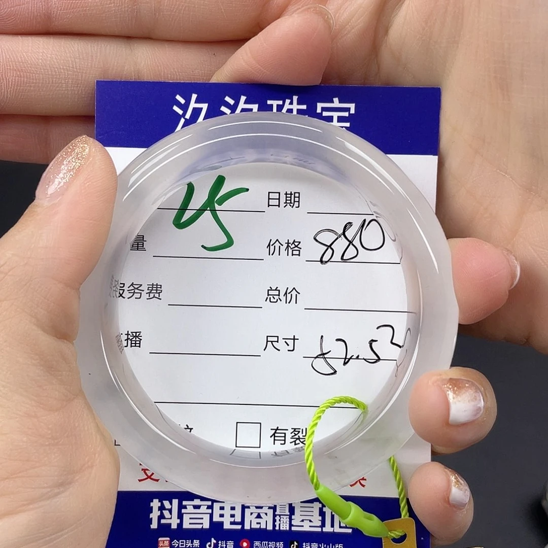 石英质玉手镯未镶嵌