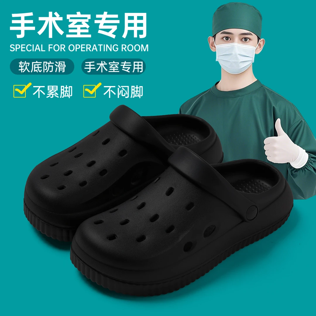手术室拖鞋洞洞鞋男士夏季医护EVA防臭2025新款包头凉拖男款