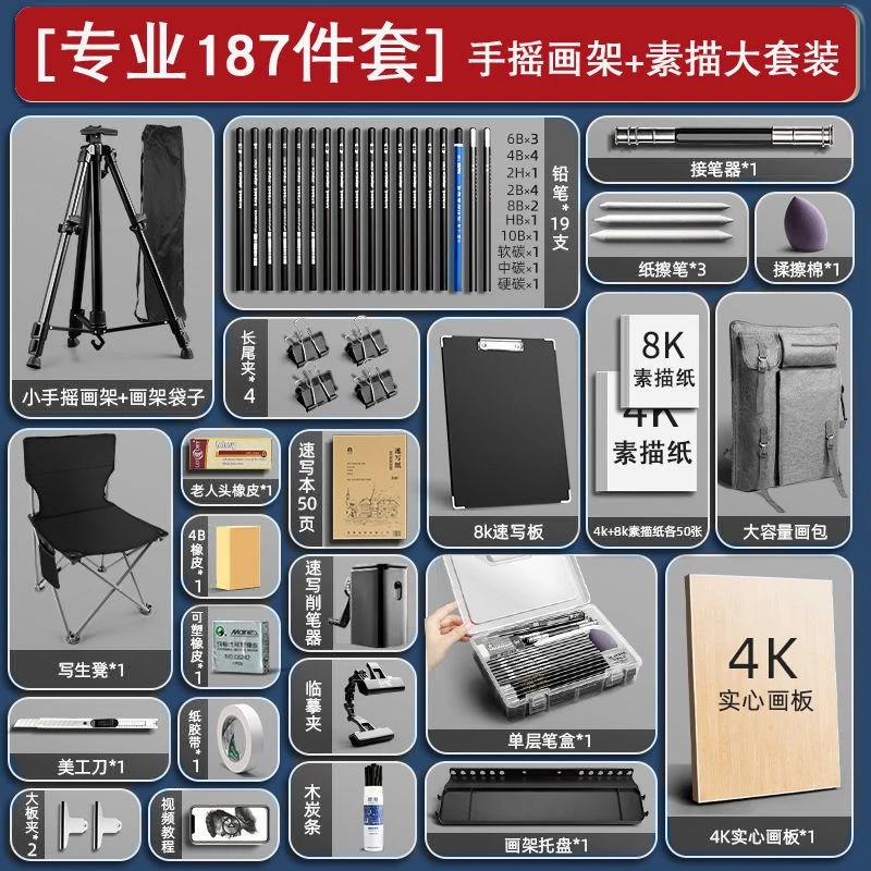 马利牌素描工具套装画板画架画包写生初学者美术生画板美术生专用