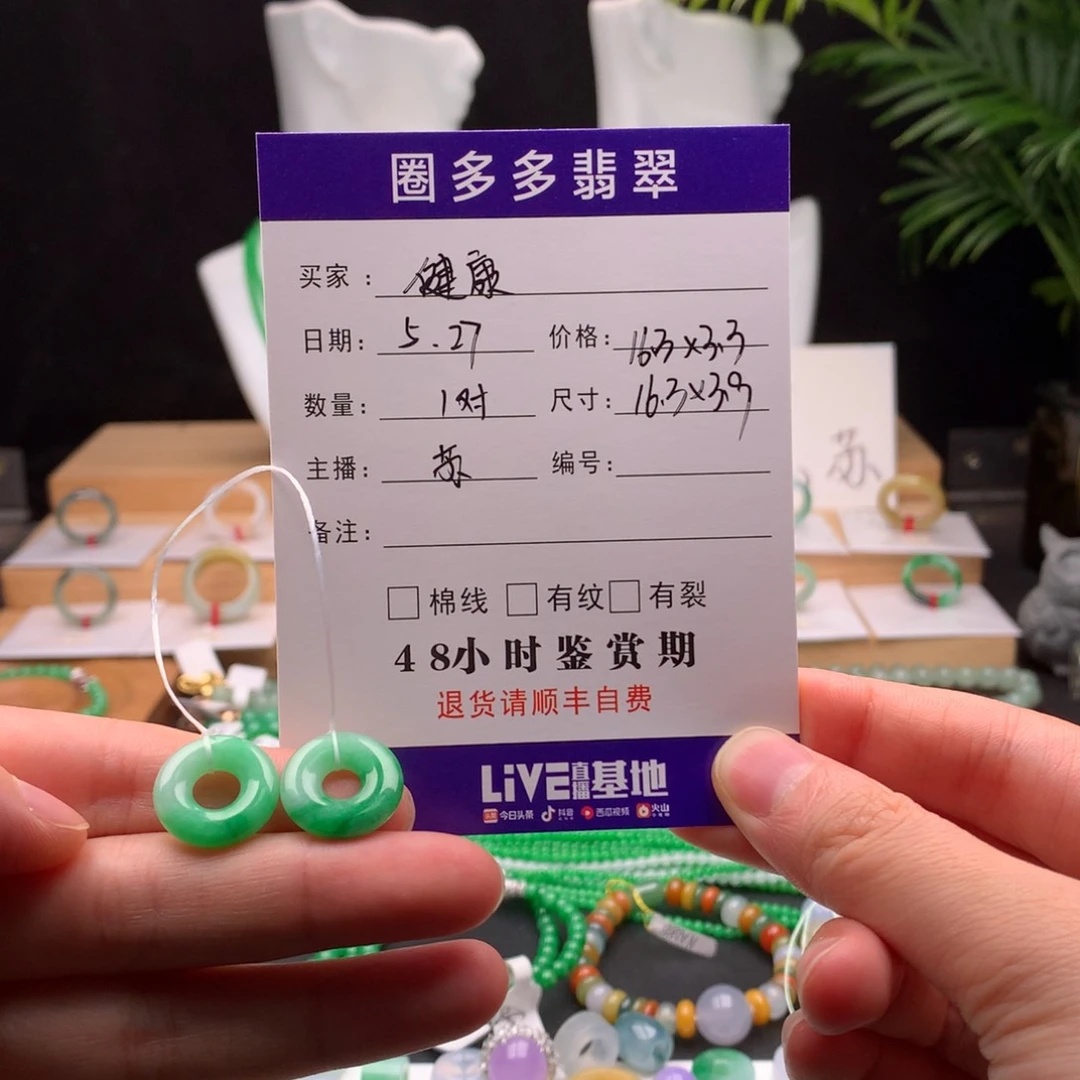 翡翠未镶嵌耳饰健****九天然缅甸A货翡翠