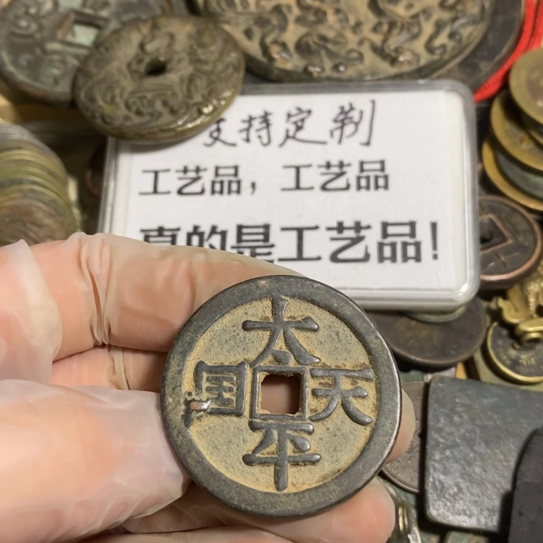 铜莯*现代工艺品学习币，微瑕