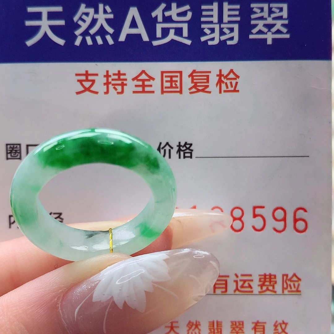 翡翠戒指未镶嵌13号