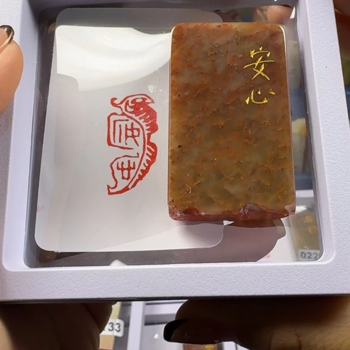 印石寿山石安心1.5*3