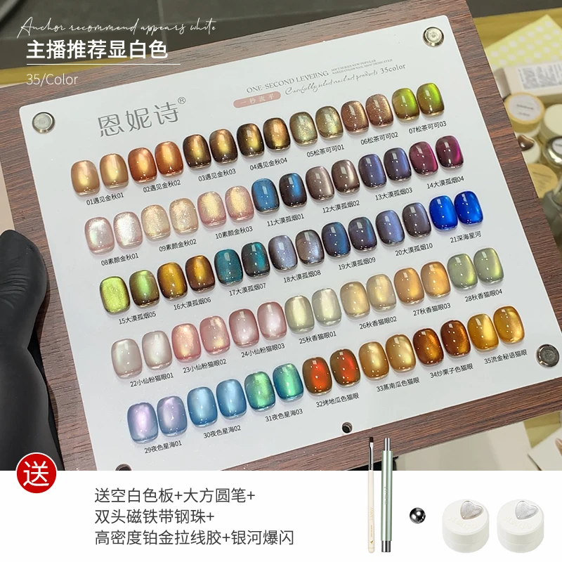 恩妮诗秋冬35色【套装】棕咖琥珀指甲油胶新款焦糖色玻璃珠猫眼美甲